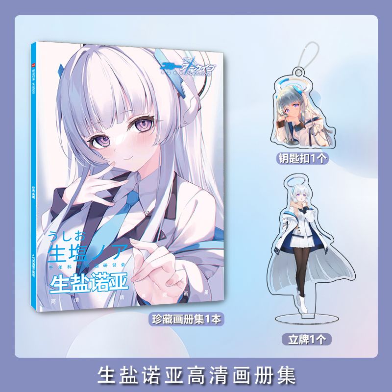 Blue Archive Ushio Noa photo b - Archive Box Set บทวิจารณ์และราคา