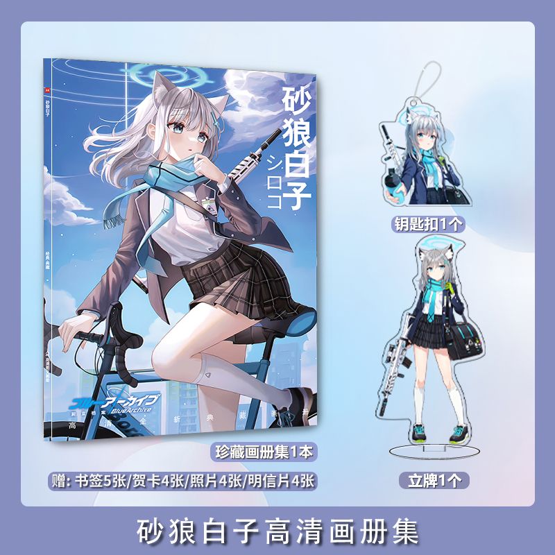 Blue Archive Sunaōkami Shiroko - Archive Box Set บทวิจารณ์และราคา