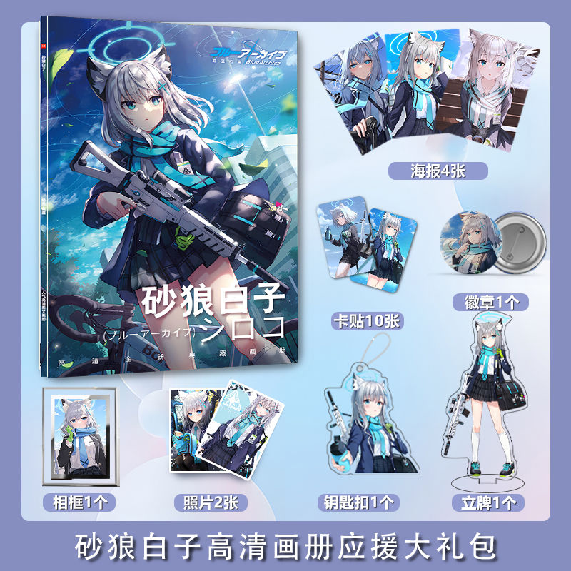 Blue Archive Sunaōkami Shiroko - Archive Box Set บทวิจารณ์และราคา